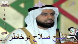 Sheikh Salah Bukhatir  Quran 02 AlBaqarah  سورة البقرة [upl. by Chemush]