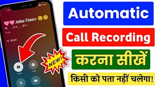 Call Recording Kaise Kare  Mobile Me Automatic Call Recording Kaise Kare [upl. by Ellerrad376]