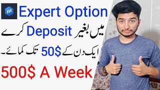 Expert Option Se Paise Kaise kamaye [upl. by Ethan]