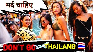 थाईलैंड में खुलेआम होता यह काम thailand tourist places Explore ventures  thailand [upl. by Kiyoshi]