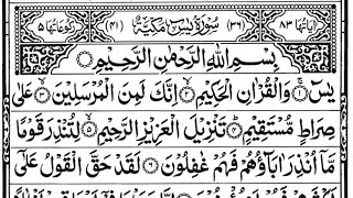 Surah Yaseen Fast Recite in 716 Minute I Heart of Quraan Kareem I Yaseen Sharif Fast I Haq I [upl. by Leaper]