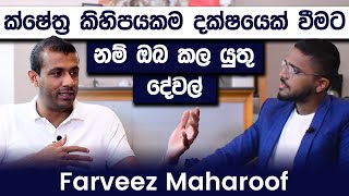 Farveez Maharoof Exclusive Interview On Life and Success  Simplebooks Motivation [upl. by Atteselrahc652]