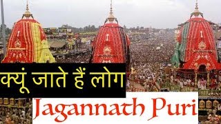 जगन्नाथ मंदिर का असली सच  Jagannath Puri Full Travel Guide Vlog [upl. by Sotos]