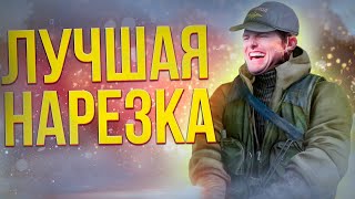 ЛУЧШИЙ ВАЙП 014 EFT ESCAPE FROM TARKOV [upl. by Hendon]