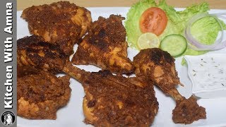 Chicken Bihari Tikka Recipe With Homemade Masala  Kitchen With Amna [upl. by Gaudet]