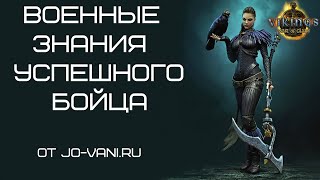 Знания успешного бойца от jovaniru [upl. by Brabazon]