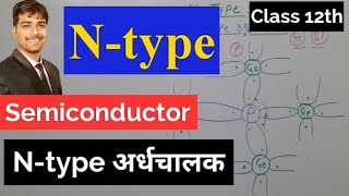 pn junction diode hindi [upl. by Fernandez]