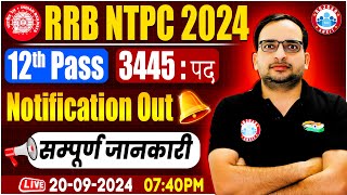 RRB NTPC New Vacancy 2024  Railway NTPC 12th Notification 2024 Salary Qualification Form Fill Up [upl. by Nymrak]