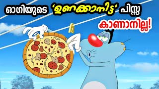 Oggy and the cockroaches malayalam dub 🤣🤣 [upl. by Irma]