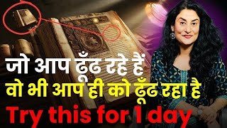 लाखों लोगों का जीवन बदलने वाली Fastest Manifestation Technique  Law of attractiondrarchana [upl. by Naujd911]