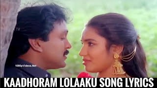 Kaadhoram Lolaaku Song with Lyrics  Chinna Mapillai 1993 [upl. by Nairehs738]