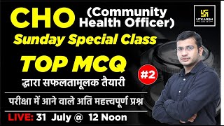 CHO Community Health Officer  Sunday Special Class 2  Most Important Questions  Siddharth Sir [upl. by Zoilla]