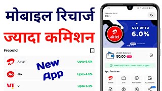 billhub recharge app recharge high commission app recharge app Billhub [upl. by Quinta409]