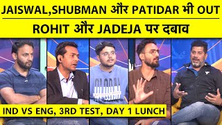 🔴IND VS ENG LUNCH TOP ORDER FAIL ROHIT की 50INDIAN BATTING ने फिर किया निराशINDIA AT LUNCH933 [upl. by Twelve]