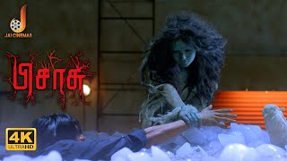 An Extraordinary Climax  Pisaasu Movie  Naga Prayaga Martin  Radharavi  Mysskin  Jai Cinemas [upl. by Schaffel]