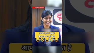 IAS Funny Interview 😂  IAS Interview Hindi upsc ias ips shorts short youtubeshorts trend [upl. by Yetty]