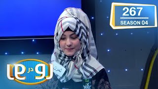 رو در رو حاجی زاده در مقابل ورما  Ro Dar Ro Family Feud HajiZada VS Warma [upl. by Eural269]