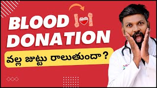 AskDrJohnWatts  BLOOD DONATION వల్ల జుట్టు రాలుతుందా   Hair Specialist Explains [upl. by Adai568]