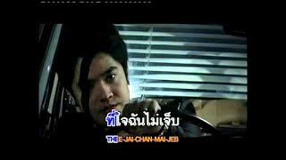 เจ็บทุกทาง  BASHER official [upl. by Aliakam727]