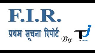 How to Lodge FIRप्रथम सूचना रिपोर्ट कैसे दर्ज करवाई जाती है।Section 154 CrPC [upl. by Hauge461]