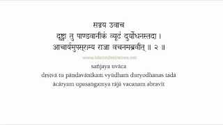 Bhagavad Gita Chapter 01 Sanskrit Recitation By His Grace Radha Gopinath Das [upl. by Nahtannoj959]