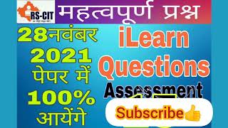 ilearn assessment 15 answer keyrscit important questions [upl. by Hudnut]