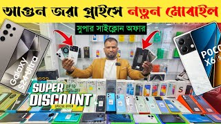 Mobile Phone Price In Bangladesh 2024 🔥 New Smartphone Price In BD 📱 Unofficial Phone Price In BD [upl. by Lertram695]