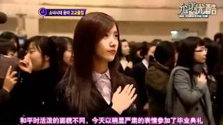 中字 090211 SBS News Yoona SNSD High School Graduation 2 [upl. by Scotty]