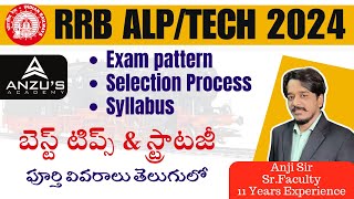 RRB ALP Technician 2024  Exam Pattern  Syllabus Complete Details in Telugu [upl. by Hampton]