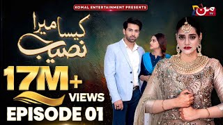 Kaisa Mera Naseeb  Episode 01  𝐄𝐍𝐆 𝐒𝐔𝐁   Namrah Shahid  Yasir Alam  MUN TV Pakistan [upl. by Idnil927]