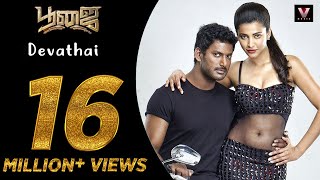 Devathai  Poojai  Vishal Shruti  Hari  Yuvan  Video Song [upl. by Appleton]