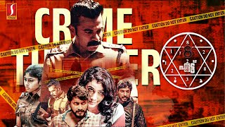 Eight 8 Malayalam Full Movie  Malayalam Crime Thriller  Irfan Iman  Aneesha Ummer  Althwaf [upl. by Scarface254]