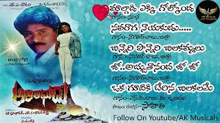 Malgadi Ekki Golcondaa Choodavacchinaa From Athiradhudu 1992 AK2 Musicals [upl. by Tnaryb623]