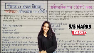 Patra Lekhan 2024 Hindi All in 1 Video  Hindi Formal  Informal Letter अनौपचारिक औपचारिक Class 10 [upl. by Carmine]