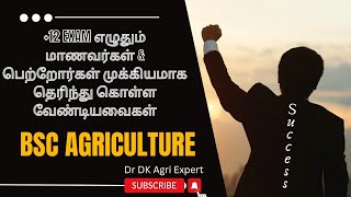 BScagriculture  BScAgriGovtcollegeadmission  BScAgrieligiblesubjects CutoffMarks 2024 [upl. by Sire183]