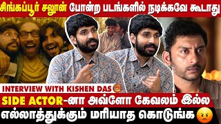 இனி குப்ப படங்கள் வேணாம்  Kishen das Exclusive  Take1Tamil [upl. by Tenahs]