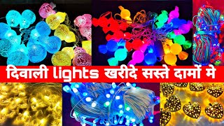 दिवाली लाइट मात्र 5 ₹  Diwali Lights Wholesale Market in Delhi  Diwali LightElectronic market [upl. by Allix]