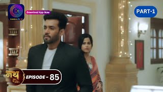 Nath Zewar Ya Zanjeer  mahua aryan  नथ जेंवर या ज़ंजीर  Episode 85  PART  1  dangaltv [upl. by Changaris]