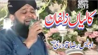 kaliyan zulfan wala Very nice naat by owais raza qadri [upl. by Dustie193]