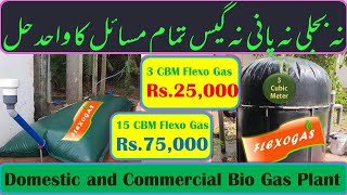 BIOGAS Bag for Domestic Commercial Usage [upl. by Atirahc]