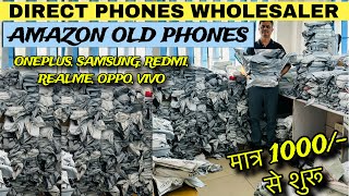 मात्र 1000₹ से शुरू  Amazon P2P amp Damage Category  DIRECT WHOLESALER of AMAZON amp FLIPKART PHONES [upl. by Aipotu]