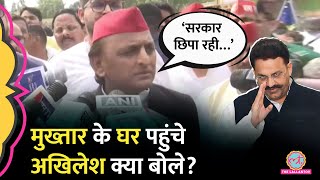 Mukhtar Ansari की मौत के बाद पहली बार Akhilesh Yadav उसके घर पहुंचे BJP ने क्या कहा [upl. by Muna]