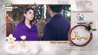 Shehnai Episode 4  Teaser  Presented by Surf Excel  ARY Digital Drama [upl. by Naveb938]