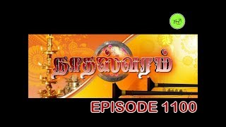 NATHASWARAMTAMIL SERIALEPISODE 1100 [upl. by Anisirhc149]