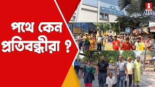 Berhampur News বহরমপুরে পথে নেমে প্রতিবাদে প্রতিবন্ধীরা [upl. by Hayyifas478]