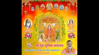 श्री गुरुपूर्णिमा महोत्सव II Guru Purnima celebration II Guru Purnima 2024 Second day Ramrajtv [upl. by Aleedis]