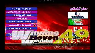 Winning Eleven 10 Mod 49 PS2 Camera PS5 [upl. by Valeda]