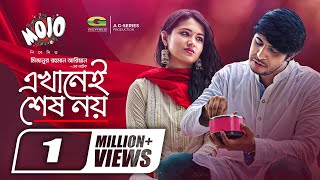 Ekhanei Sesh Noy  এখানেই শেষ নয়  Tawsif Mahbub  Tasnia Farin  Ariyan  Bangla Natok 2022 [upl. by Acinnej992]