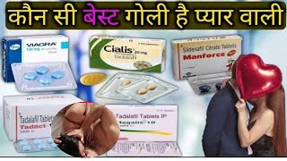 Sildenafil vs Tadalafil Review in Hindi uses in Hindi Benefits Side effect price  Medical Gyan [upl. by Aiekat]