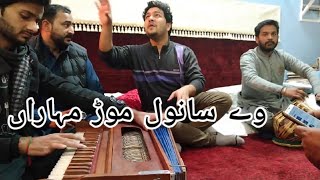 Sanwal Mor Moharan CoverSalamat Ali khan [upl. by Marsha]